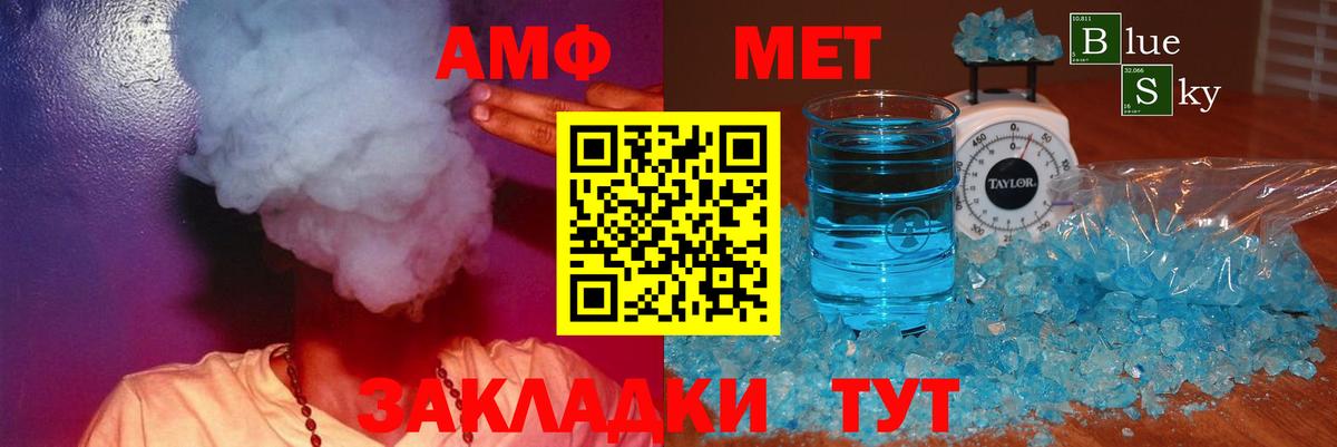 Камышин  Амфетамин  Вход с VPN  Amphetamine Premium 