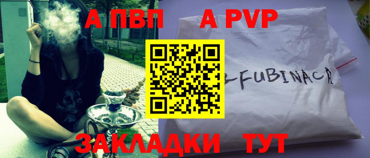 Альфа ПВП СК Камышин