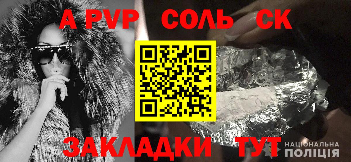 Alpha-PVP Crystall  Вход с VPN  Камышин  A PVP VHQ  купить   A PVP Соль 
