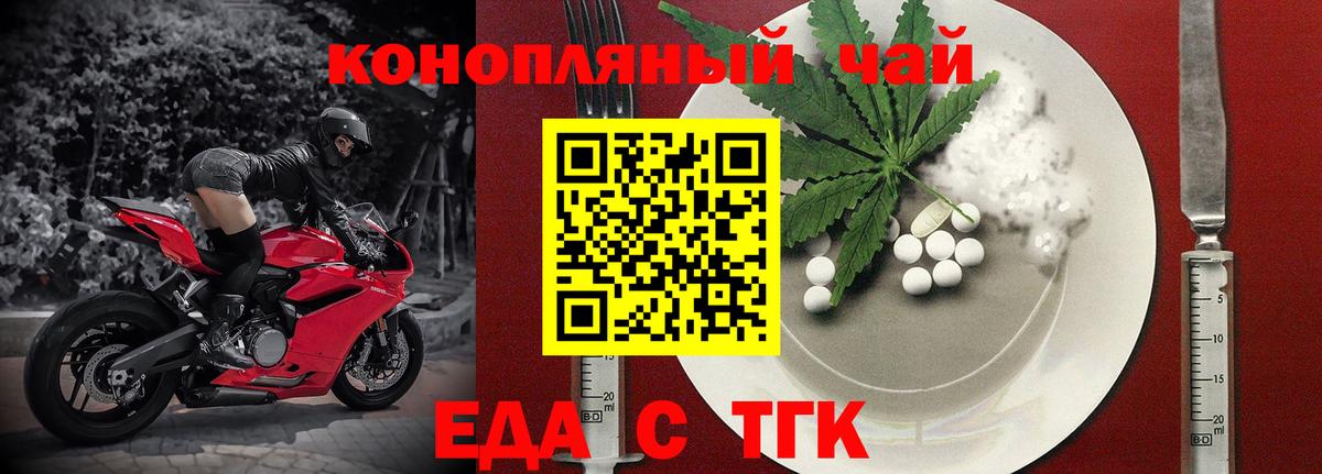 Камышин  Печенье с ТГК конопля  Вход с VPN 
