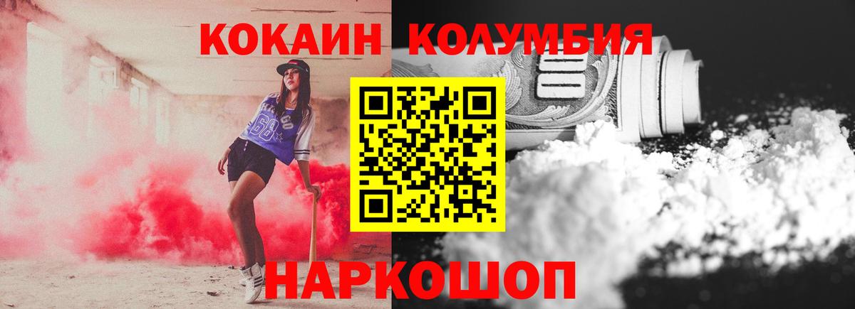КОКАИН Fish Scale Камышин