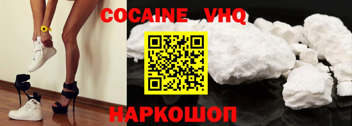 COCAIN Эквадор  КОКАИН FishScale  Вход с VPN  Камышин 