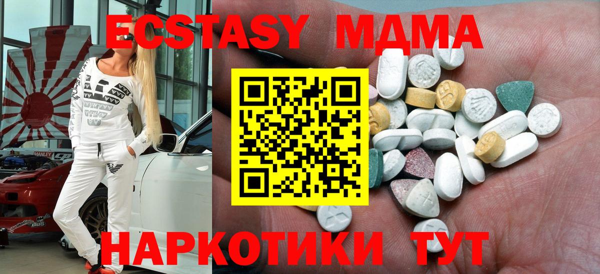ЭКСТАЗИ  Вход с VPN  ОМГ ОМГ ССЫЛКА  закладки  ЭКСТАЗИ 280мг  Камышин  Ecstasy Philipp Plein 