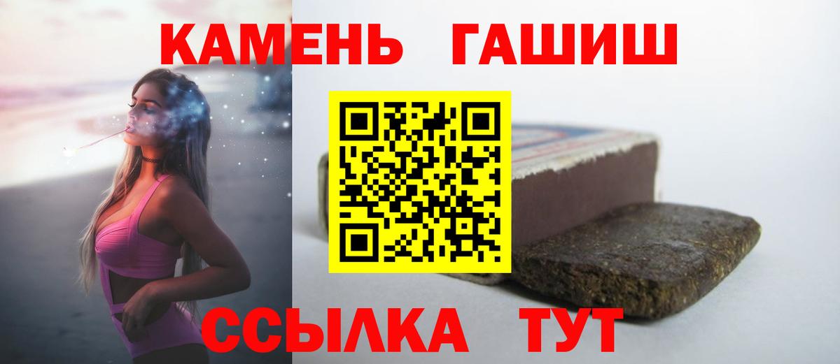 Гашиш Изолятор Камышин