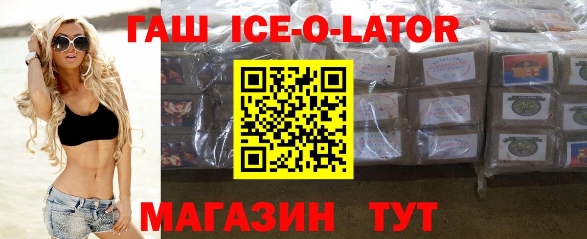 Камышин  Гашиш Cannabis  ГАШИШ ice o lator  Вход с VPN 