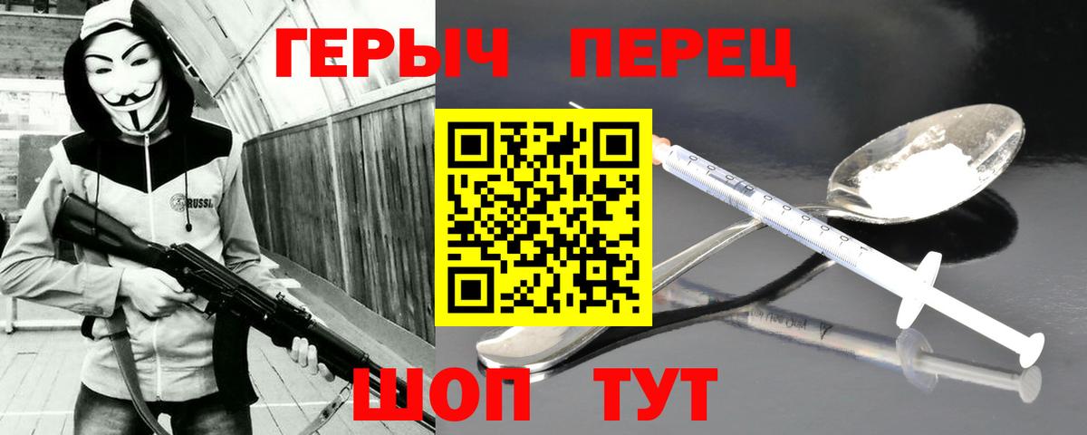 ГЕРОИН белый  ГЕРОИН  Камышин  Вход с VPN 