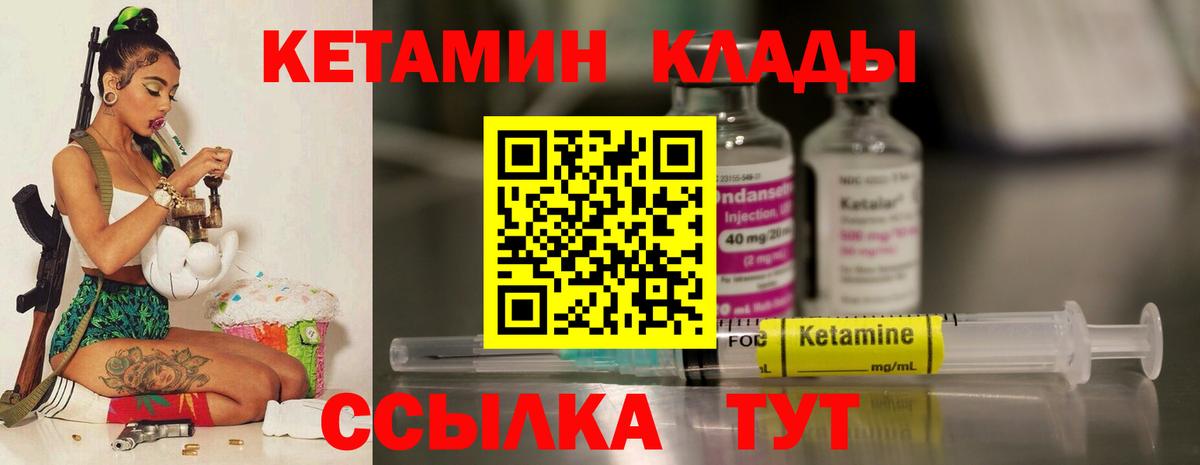 Камышин  Кетамин ketamine  Вход с VPN 