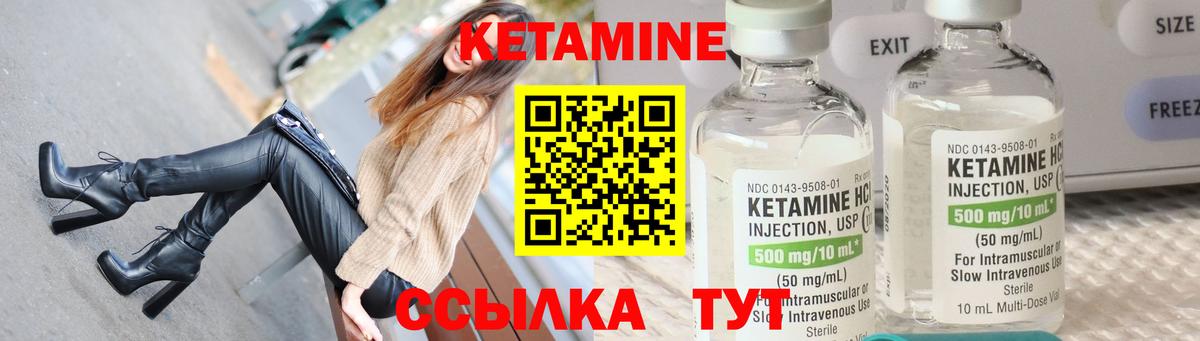 КЕТАМИН VHQ Камышин