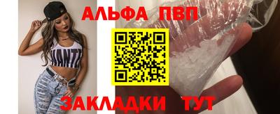 альфа пвп VHQ Краснознаменск