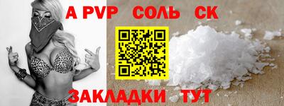 альфа пвп VHQ Краснознаменск