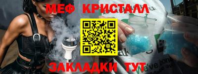 мяу мяу мука Краснокаменск