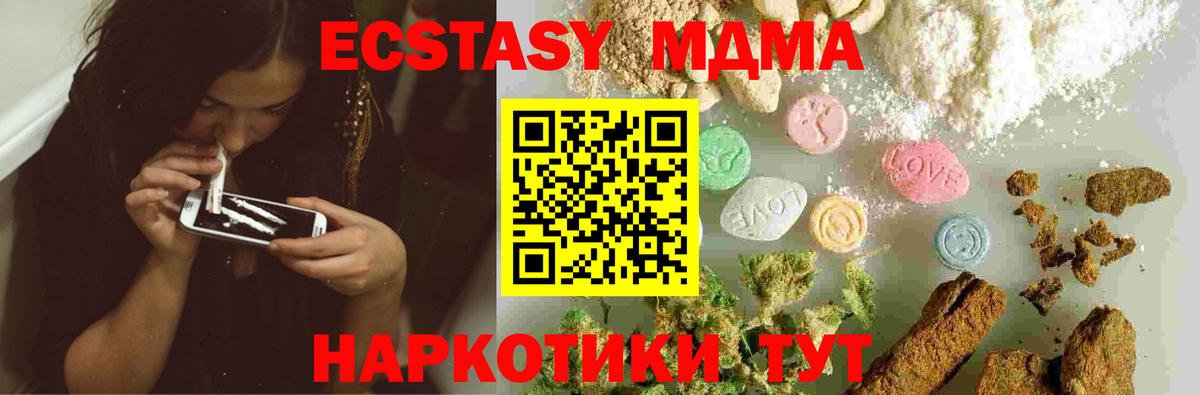 MDMA crystal  Вход с VPN  МДМА молли  Камышин 