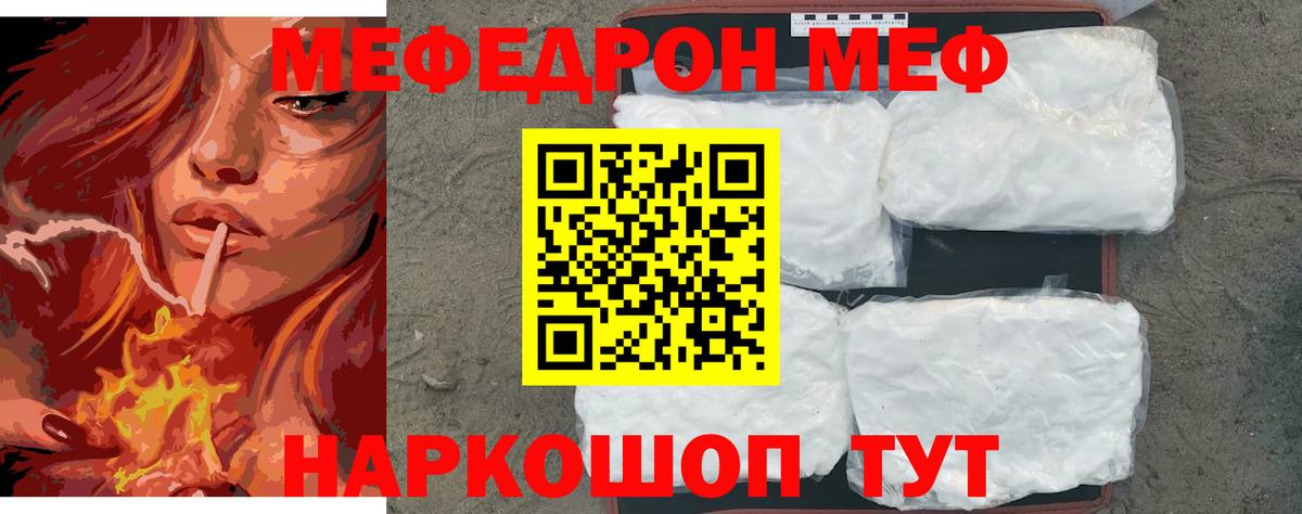 Меф мяу мяу  МЯУ-МЯУ 4 MMC  Камышин  Вход с VPN 