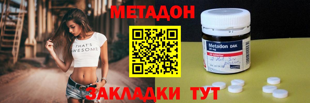 МЕТАДОН кристалл  площадка формула  Камышин  ОМГ ОМГ ТОР  МЕТАДОН белоснежный  Вход с VPN 