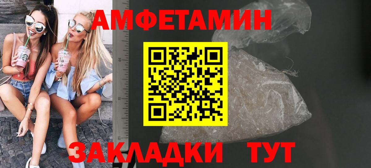 МЕТАМФЕТАМИН мет  Вход с VPN  Камышин 